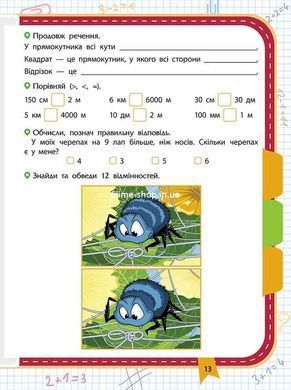 Прокачай математику. Встречай 3 класс. По новой программе. Новая школа. Татьяна Квартник, Елена Шаповал (укр)
