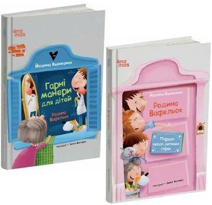 Родина Вафельок. Комплект з 2-х книг - Кшижанек Йоанна