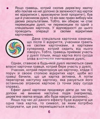 Настільна гра "Хаос"