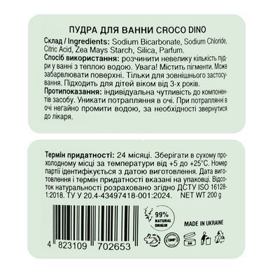 Пудра для прийняття ванни кольорова ароматизована Mr. Scrubber Croco Dino від 3 років 250 г