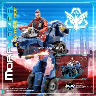 Ігровий набір A.C.I.D. MorphoZor Patrol Bot/МорфоЗор Патрульний робот, 535003