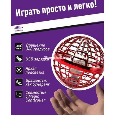 Игрушка бумеранг мячик FlyNova Pro Gyrosphere, Летающий шар flynova pro, Летающий AN-183 спиннер левитирующий