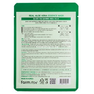 Тканевая маска для лица увлажняющая с экстрактом алоэ вера FarmStay Real Aloe Vera Essence Mask