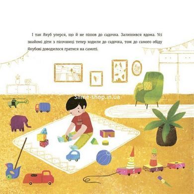 Книга Час до садочка / Анна Суйка(українською)