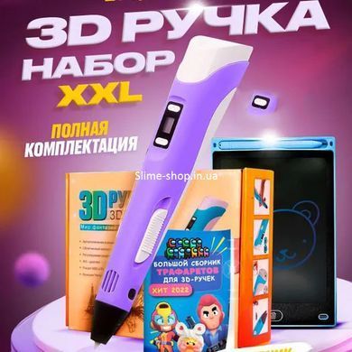 Якісна 3 д ручка 3D ручка Smart 3D Pen 2 фіолетова, Д ручка 3d pen-3, Надійна XY-597 3д ручка