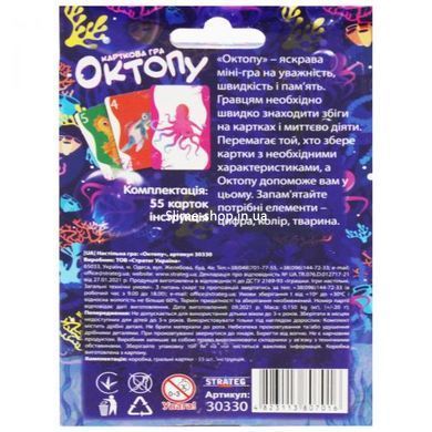 Настольная игра "Октопу" (укр)