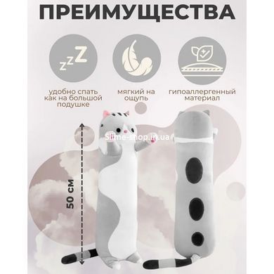 Мягкая игрушка длинный кот подушка 50 см, Котик-лапочка мягкая игрушка, Мягкая игрушка LR-295 прикольный кот
