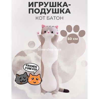Мягкая игрушка длинный кот подушка 50 см, Котик-лапочка мягкая игрушка, Мягкая игрушка LR-295 прикольный кот