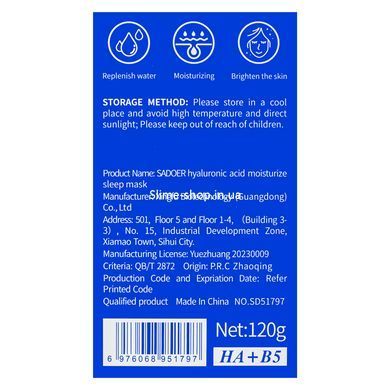 Маска для лица увлажняющая ночная Sadoer HA+B5 Moisturize Sleep Mask с гиалуроновой кислотой 120 г SD51797