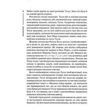 Книга Новое мышление От Эйнштейна до искусственного интеллекта: наука и технологии, изменившие наш мир Олтрейд