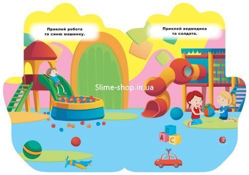 Книжка-долонька "Наклейки: Іграшки"