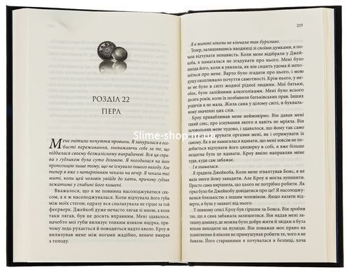 Книга Гудзики та мереживо. Книга 1 / Пенелопа Скай. Серія - Гудзики (українською)