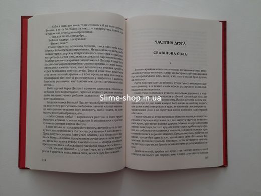 Книга Гуляйпольский батька: роман в двух частях / Клим Полищук (на украинском языке)