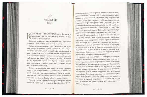 Книга Безсердечна / Марісса Маєр. Серія-Young Adult.Фентезі (українською)