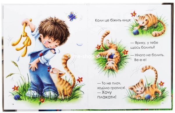 Книга Ярик векалка - Лариса Ницой (на украинском языке)