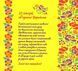 Книга Женщины, которые прославили Украину. 33 вдохновляющих истории (на украинском языке)
