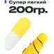 Компактный зонтик в капсуле-футляре Желтый, маленький зонт в капсуле. OV-936 Цвет: желтый