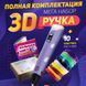Якісна 3 д ручка 3D ручка Smart 3D Pen 2 фіолетова, Д ручка 3d pen-3, Надійна XY-597 3д ручка