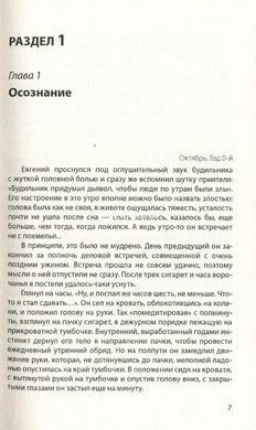 Книга Спортивный бизнесмен (мягкий переплет) / Роман Кузюк. Роман-методика (на русском)