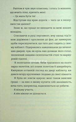 Книга Из всех остался один / Венди Кросс. Полка джуниор (на украинском)
