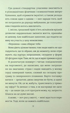 Книга Из всех остался один / Венди Кросс. Полка джуниор (на украинском)