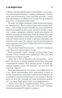 Книга Воспламеняющая взглядом / Стивен Кинг (на украинском языке)