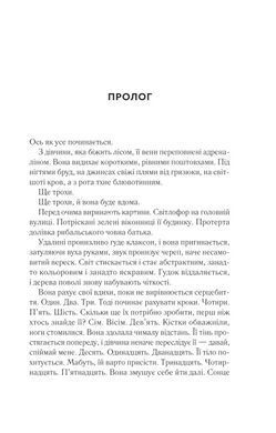 Книга Возвращение Элли Блэк - Эмико Джин (на украинском языке)