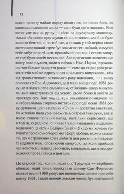 Книга Уламки (КСД)