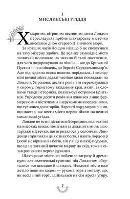 Книга Серія Хроніки хижих міст. Книга 1. Смертні машини - Філіп Рів