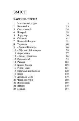 Книга Серія Хроніки хижих міст. Книга 1. Смертні машини - Філіп Рів