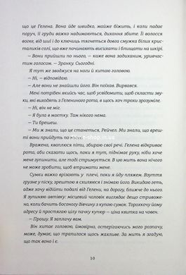 Книга Дівчата літа. Кеті Бішоп
