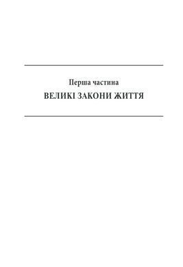 Книга Слушай своё тело &mdash; лучшего друга во всём мире / Лиз Бурбо (на украинском)