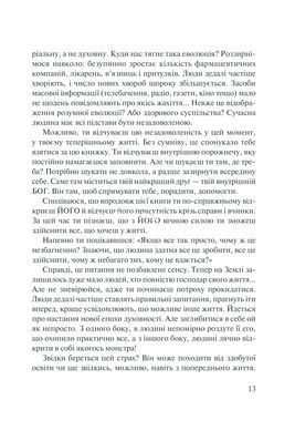 Книга Слушай своё тело &mdash; лучшего друга во всём мире / Лиз Бурбо (на украинском)