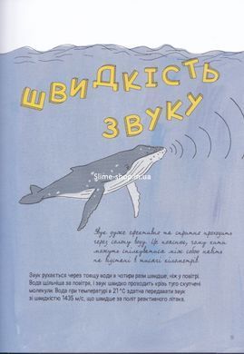 Книга Анатомия океана. Невероятные места и части мира, скрытые под водой - Джулия Ротман