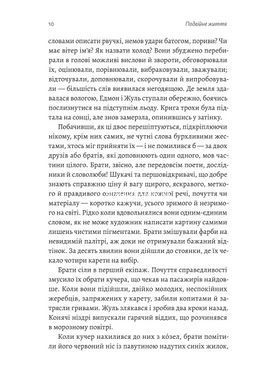 Книга Подвійне життя