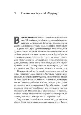 Книга Подвійне життя