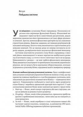 Книга Практическая энциклопедия финансового менеджера. Кн. 1 и Кн. 2. Владимир Савчук