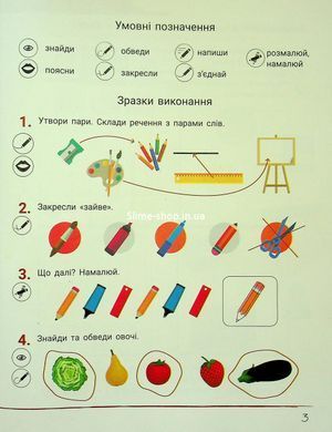 Книга НУШ 1 клас Зошит дослідника. Частина 1