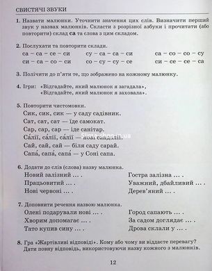 Логопедический набор. Комплект из 5-ти книг - Антонина Малярчук (на украинском языке)