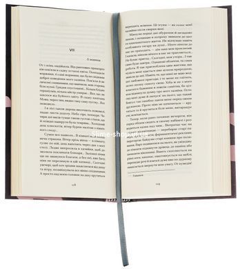 Книга Дневник горничной / Октав Мирбо. Классическая проза (на украинском языке)