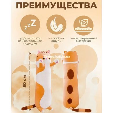 Кот батон мягкая плюшевая игрушка для обнимания 50 см, Батон котик подушка, XT-399 Детские подушки-игрушки