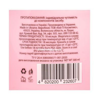 Маска для волос Mr Scrubber Repair Care Hair Mask интенсивное восстановление 300 мл
