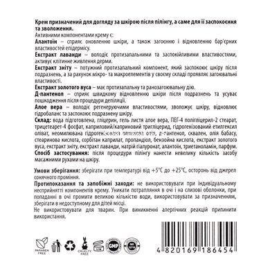 Крем для лица после пилинга восстанавливающий Top Beauty Post-Peeling Restoring Cream 50 мл