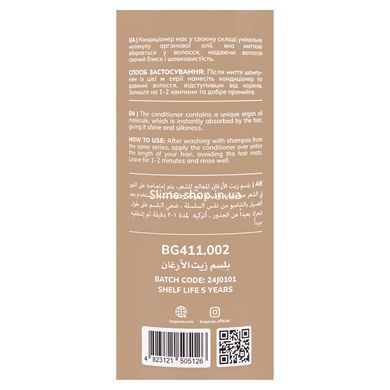 Профессиональный увлажняющий кондиционер для волос Bogenia Argan Oil 400мл