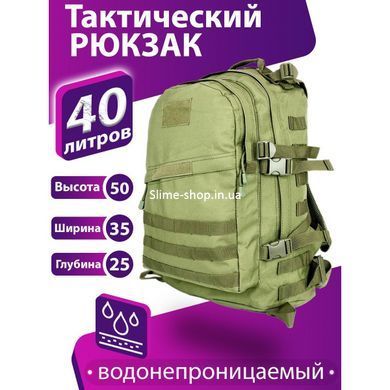 Спеціалізований військовий рюкзак 40 л, Солдатський рюкзак військовий, Рюкзак HI-682 туристичний армійський