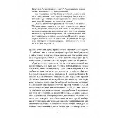 Книга Галактика Гутенберга. Маршалл Мак-Люэн (на украинском)