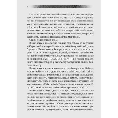 Книга Діалоги про війну / Ольга Муха (українською)