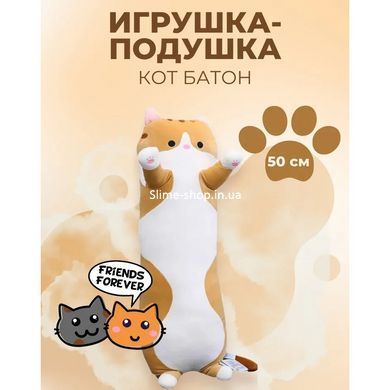 Кот батон мягкая плюшевая игрушка для обнимания 50 см, Батон котик подушка, XT-399 Детские подушки-игрушки