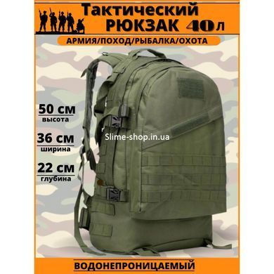 Спеціалізований військовий рюкзак 40 л, Солдатський рюкзак військовий, Рюкзак HI-682 туристичний армійський