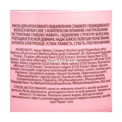 Маска для волос Mr Scrubber Repair Care Hair Mask интенсивное восстановление 300 мл
